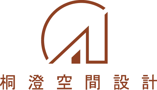 桐澄室內設計